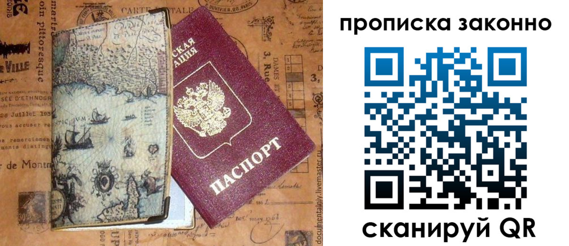 временная регистрация гарантия в Урени