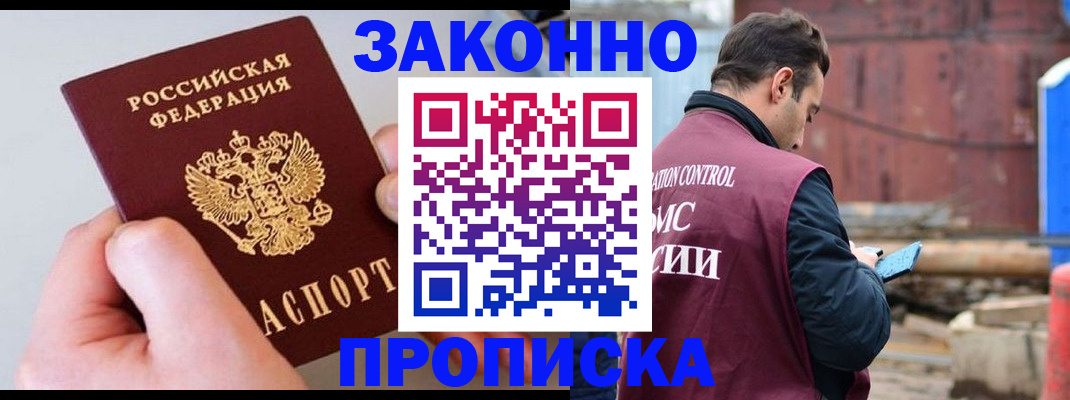 миграционный учет в Урени