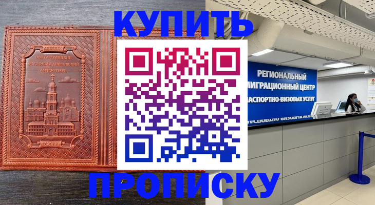 прописка ребенка в Урени
