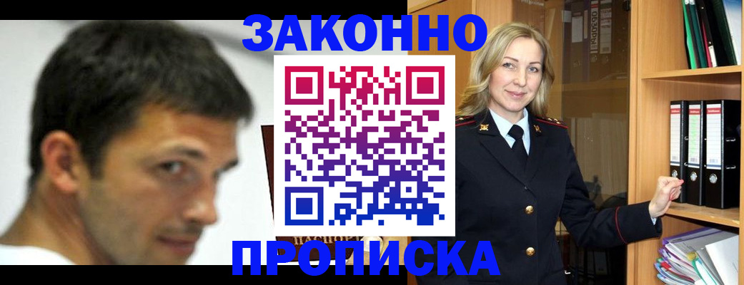 пропишу в квартире в Урени