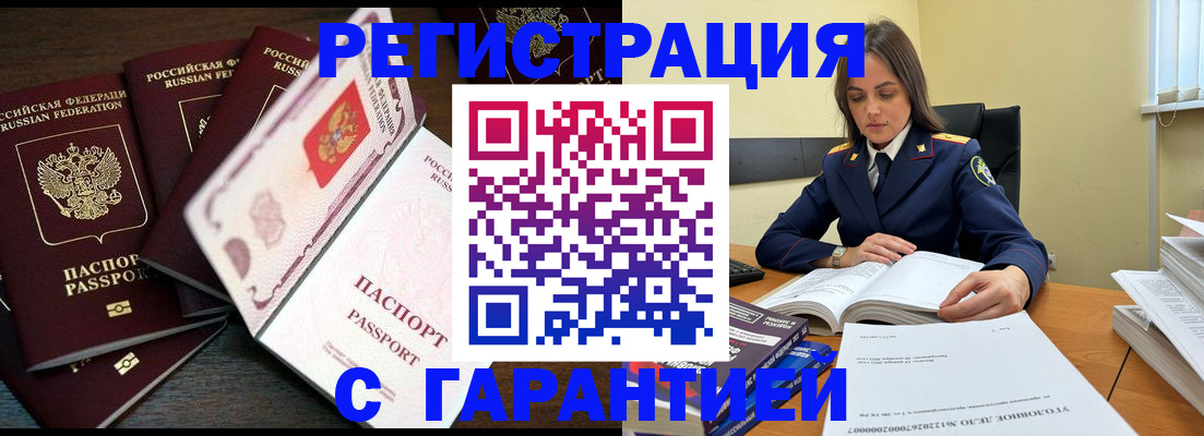 временная регистрация для всех в Урени